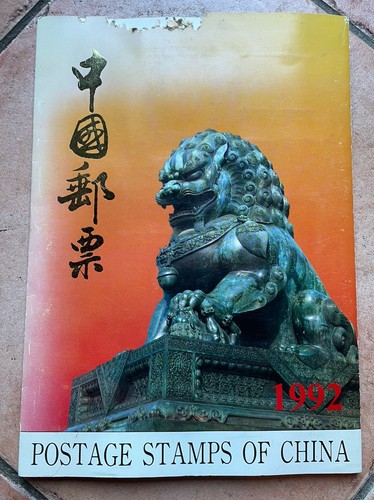 1992 postage stamps - of, china
