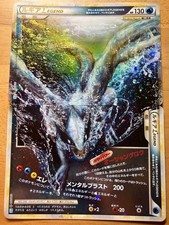 Jeu de cartes Pokemon Lugia