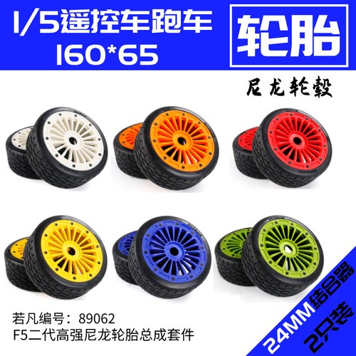 Nylon wheel tire - , for