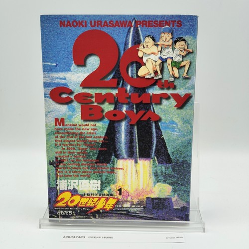 20th century boys 1st printing - boys,
