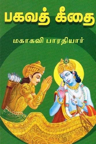 Subramania bharathiyar - subramania,