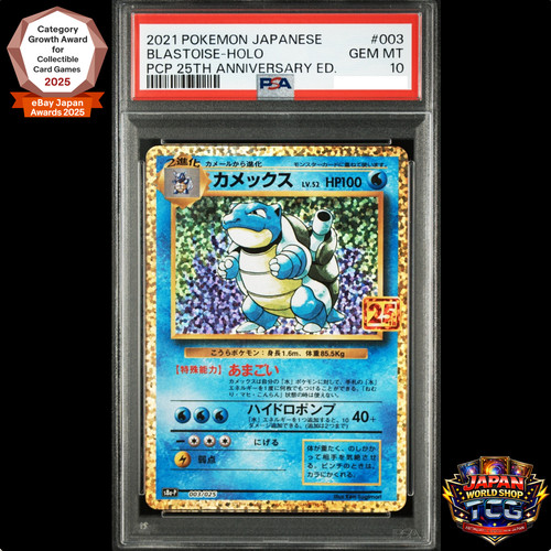 Psa blastoise 003 025 - 10, 25th