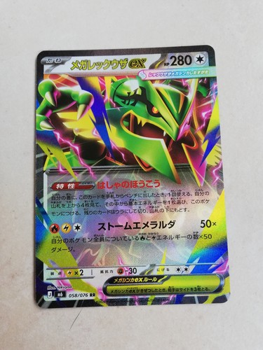 Carte pokémon mega rayquaza - carte,