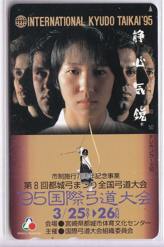 Asie telecarte phonecard - , /