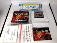 Virtual Boy Insmouse no Yakata
