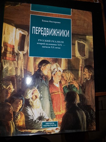 Livre russe leonty travin - livre,