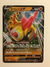 Pokemon Card / Carte Falinks V