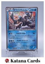 EX/NM Cartes Pokemon Blanc