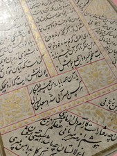 Antique islamic manuscrit