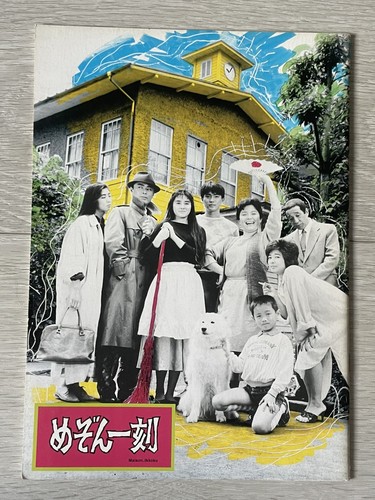 Maison ikkoku juliette je - (juliette,