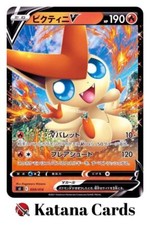 EX/NM Cartes Pokemon Victini V