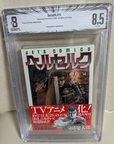 Bgs berserk japan - bgs, 8.5