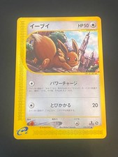 JAPANESE POKEMON EEVEE 058/092