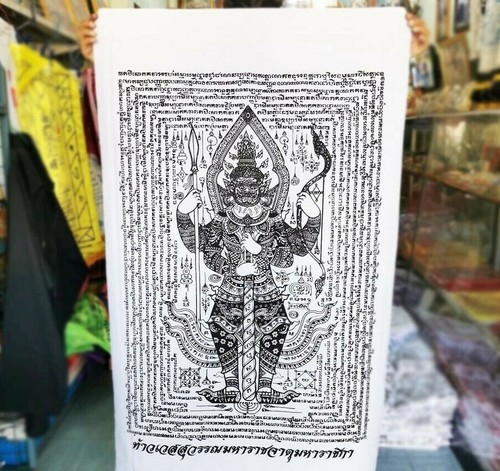 Wessuwan giant god - giant, mantra
