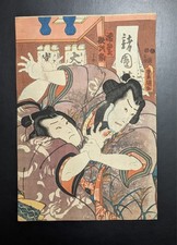 Estampe japonaise sur bois