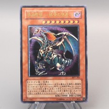 Yu-Gi-Oh Chaos Empereur Dragon