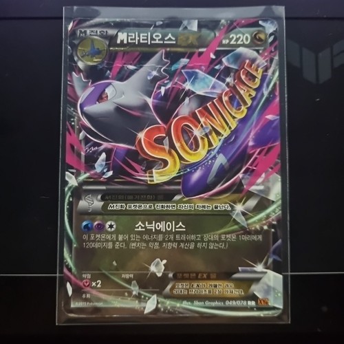 Carte pokémon latios ex - m,