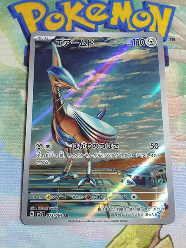 Carte pokemon airmure skarmory - carte,