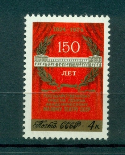 Urss 1974 n 4081 - n.,