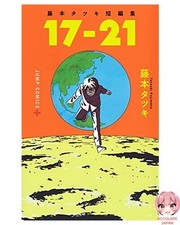 Tatsuki Fujimoto Short Story