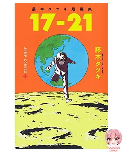 Tatsuki fujimoto short story - tatsuki,