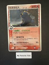 Heracross Holo 009/068 UNLIMITED Offense and defense Japanese Pokemon card (Z9)