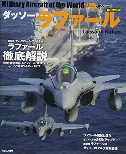 Dassault rafale livre japonais - rafale,