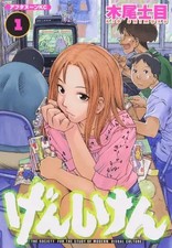 ‚°‚ñ‚µ‚¯‚ñ The Society for the Study of Modern Visual Culture 1 (Genshiken: The 