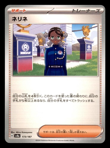 Amarys 173 187 common - 173/187,