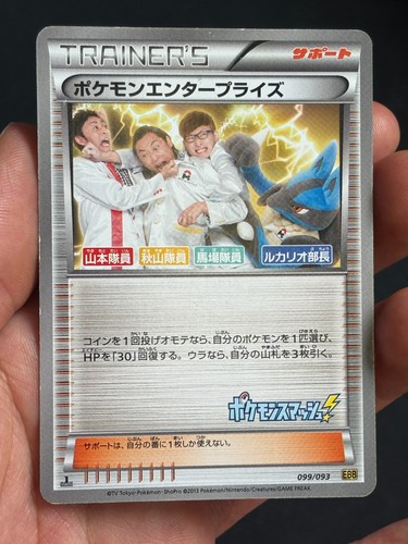 Pokemon japanese - japanese,