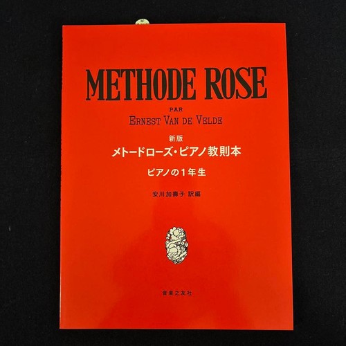 Edition methode rose - rose, piano