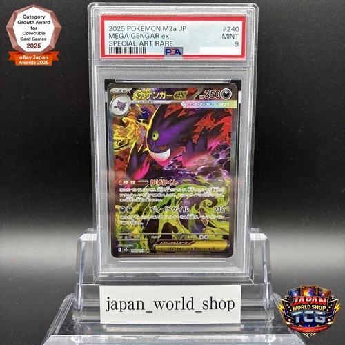 Psa mega gengar sar - 9,