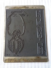 MULTI CROQUIS ANCIEN TAMPON