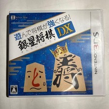 Play Shogi and Get