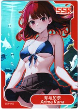 Senpai Goddess Haven hentai card - Arima Kana - Oshi no Ko - SSR-005 sexy waifu