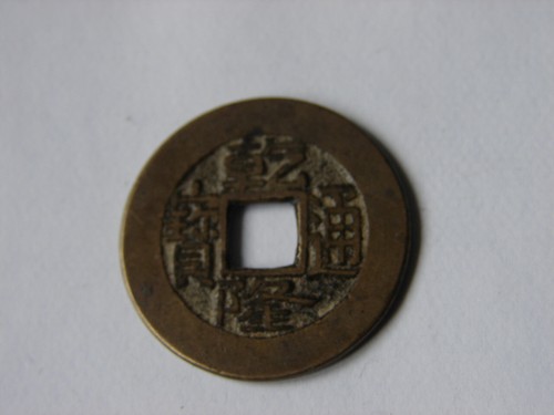 Chine cash qianlong tong - 1,