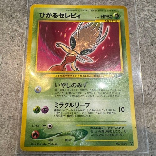Carte pokemon japonaise ancien - carte,