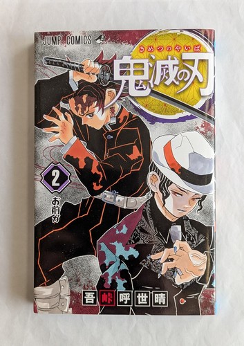 Demon slayer vol 1st edition - demon, vol.2
