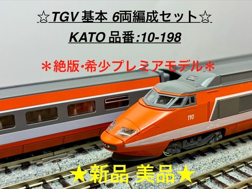 Kato scale tgv - n, 6-car