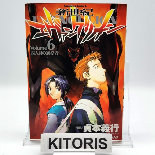 Neon genesis evangelion - genesis,