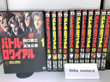 Battle Royale Vol.1-15