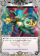 Guitare Mad Duel Masters Royal