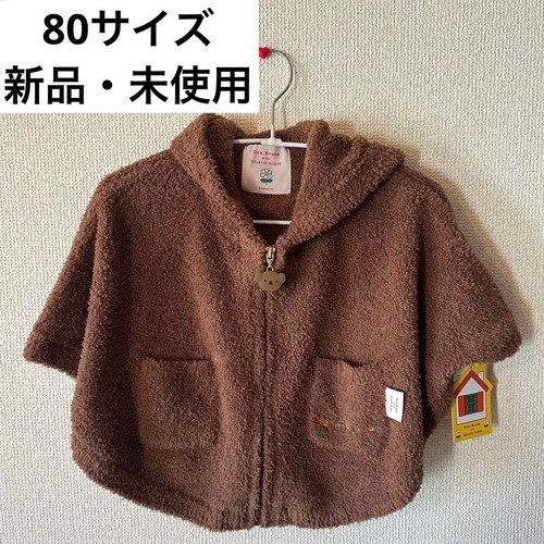 Poncho bébé moco gelato - poncho,