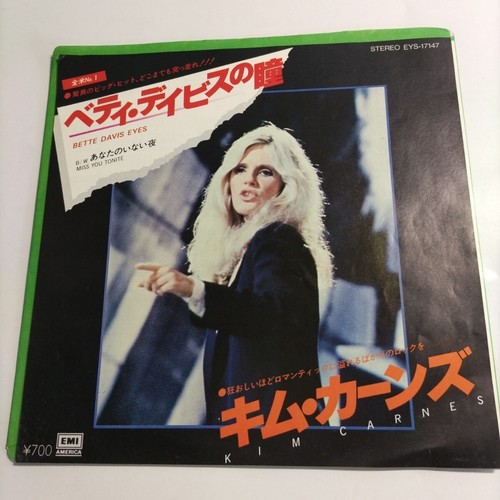 Japon vinyl kim carnes - japon,