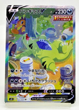 Carte Pokemon Japonaise Tyranitar V SR Single Strike Master 2021 077/070 Holo HP