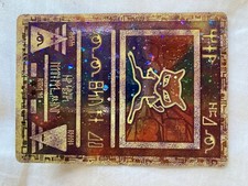 Ancient Mew Promo Antique (2000)