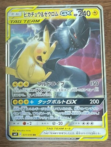 Carte pokemon pikachu zekrom - pokemon,