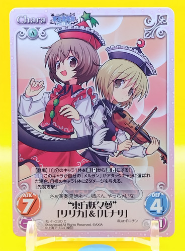 Touhou kontonfu chaos card tcg - touhou,