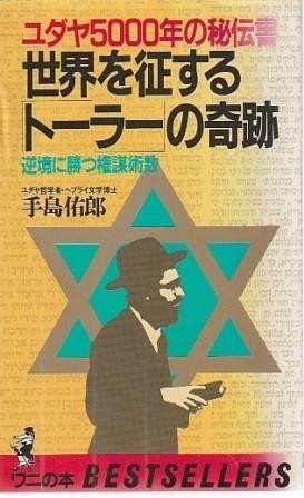 Livre secret judaism 5000 - judaism,