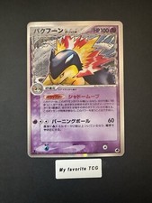 Typhlosion Delta Holo 034/068
